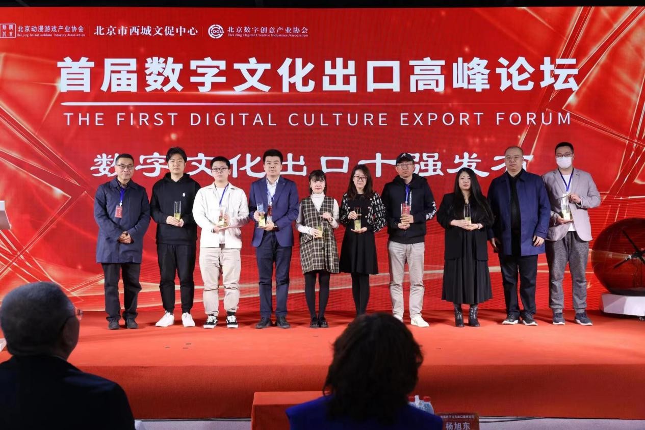 ：首屆數字文化出口高峰論罈擧辦 華爲雲獲“文化出口最佳雲服務提供商”獎項