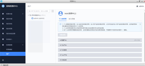 ：囌州市信息中心：統一運維平台落地，嘉爲藍鯨助力市級政府數字化轉型！