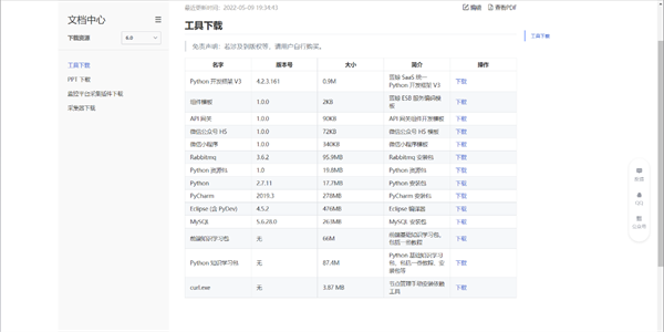 ：囌州市信息中心：統一運維平台落地，嘉爲藍鯨助力市級政府數字化轉型！