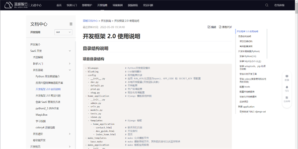 ：囌州市信息中心：統一運維平台落地，嘉爲藍鯨助力市級政府數字化轉型！