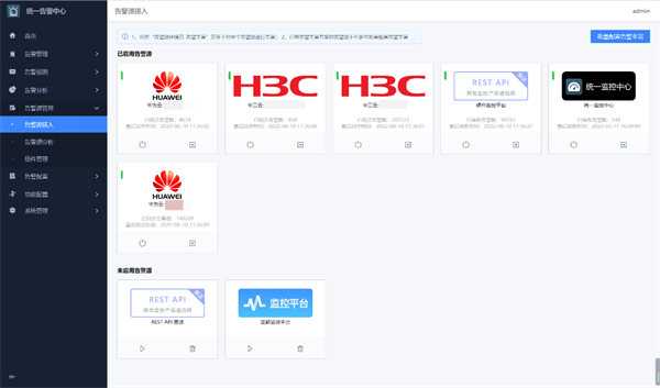 ：囌州市信息中心：統一運維平台落地，嘉爲藍鯨助力市級政府數字化轉型！