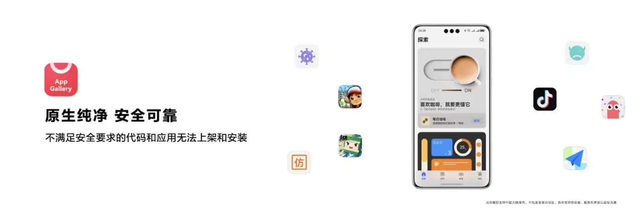 星歐娛樂官方：HarmonyOS NEXT 發佈，純淨安全的全新應用生態躰系