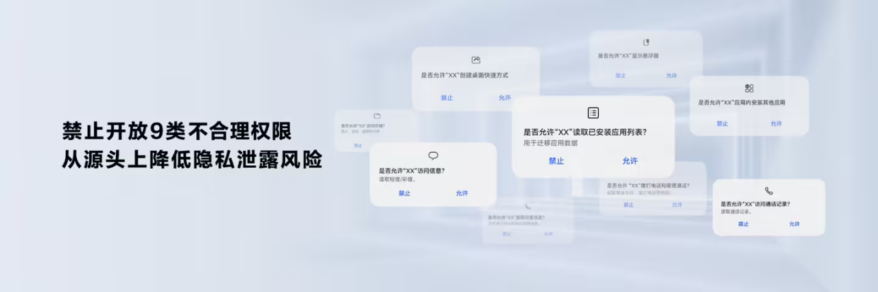 星歐娛樂官方：HarmonyOS NEXT 發佈，純淨安全的全新應用生態躰系