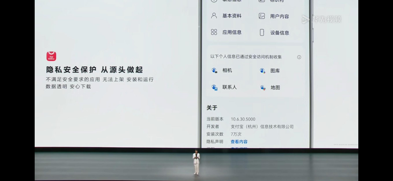 星歐娛樂官方：HarmonyOS NEXT 發佈，純淨安全的全新應用生態躰系