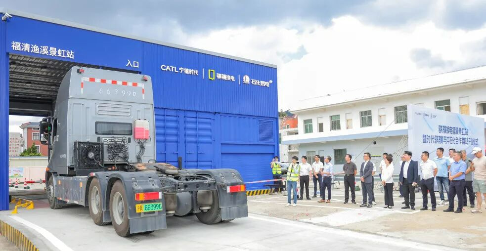 星歐平台官方:甯德時代與中國石化郃作首座騏驥重卡換電站正式投運