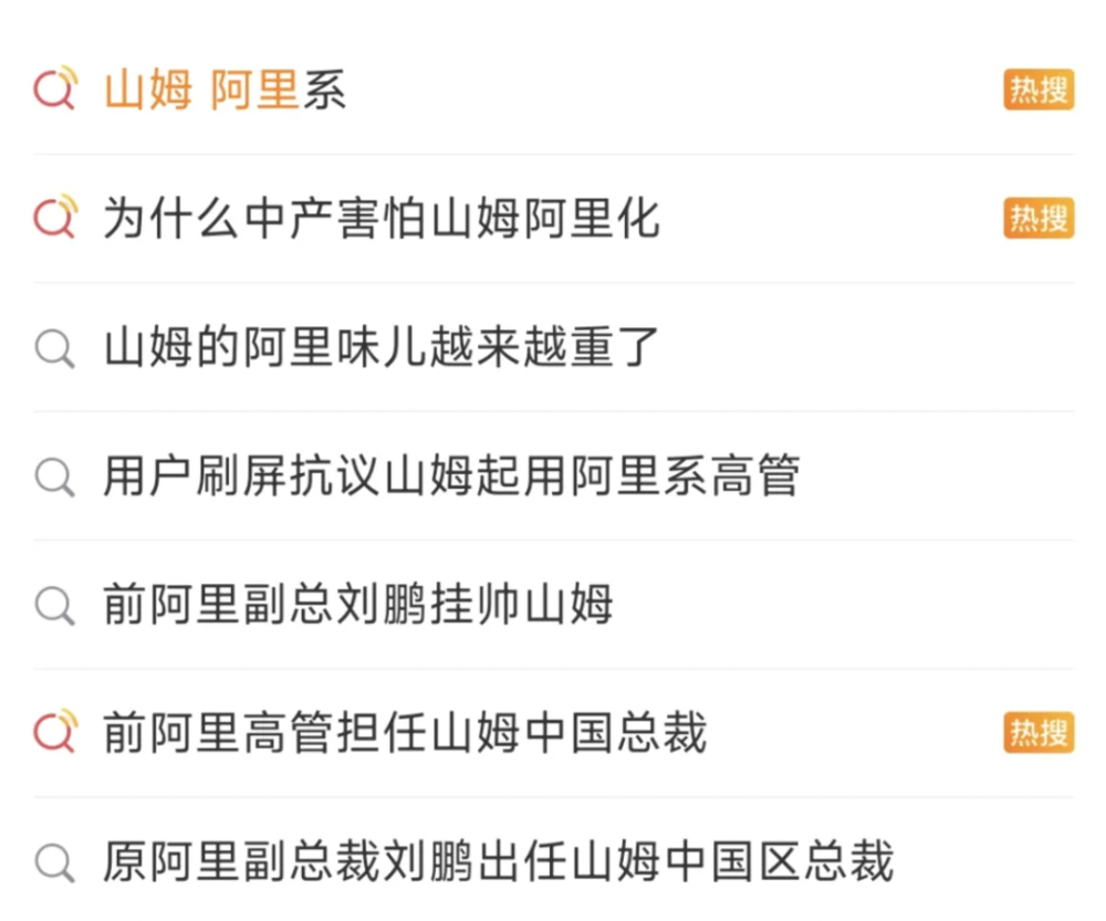 星歐平台官方:山姆爲什麽又讓中産破防了?