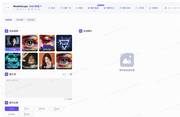 星歐娛樂:6B蓡數硬剛旗艦模型 阿裡最新生圖模型掀桌了