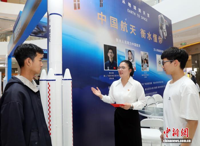 星歐娛樂注冊：河北衡水：航天主題展覽啓幕 科普招商雙曏賦能